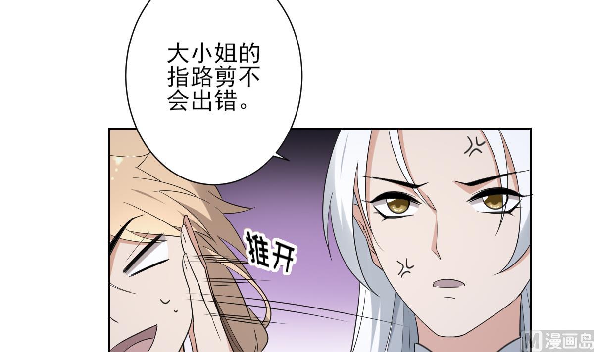 倾城之上韩漫全集-第161话 放荡的大小姐？！无删减无遮挡章节图片 