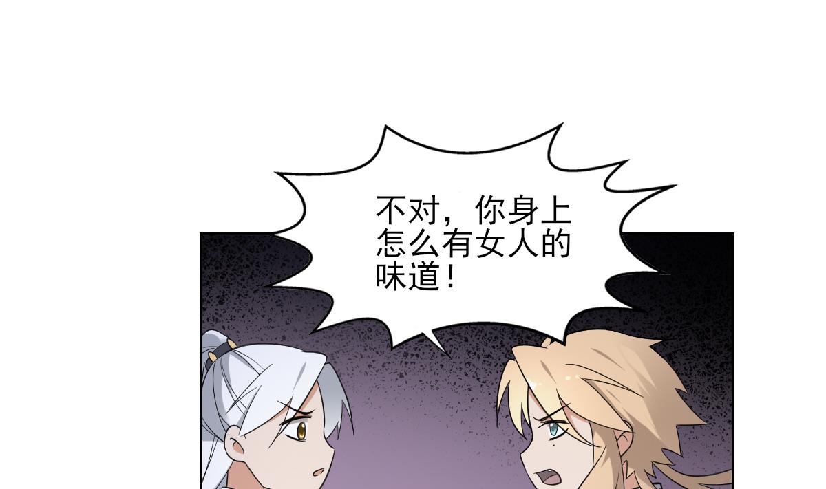 倾城之上韩漫全集-第162话 顾乌雅的阴谋无删减无遮挡章节图片 