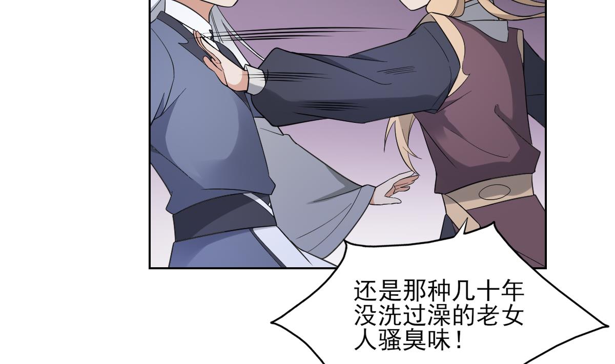 倾城之上韩漫全集-第162话 顾乌雅的阴谋无删减无遮挡章节图片 