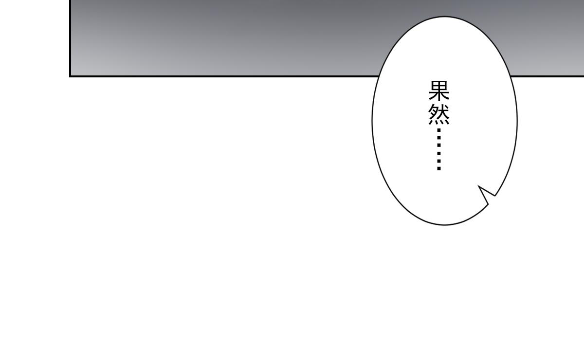 倾城之上韩漫全集-第162话 顾乌雅的阴谋无删减无遮挡章节图片 
