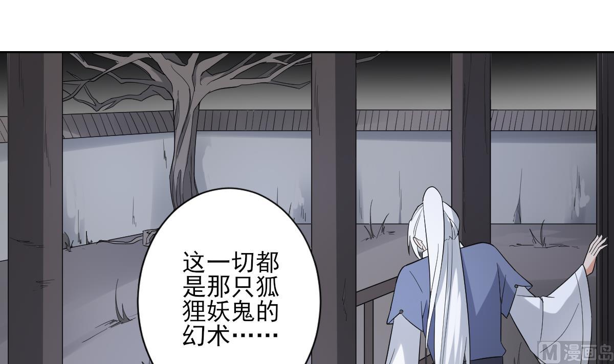 倾城之上韩漫全集-第162话 顾乌雅的阴谋无删减无遮挡章节图片 
