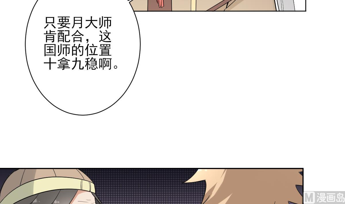 倾城之上韩漫全集-第163话 纳兰佳琪黑化无删减无遮挡章节图片 