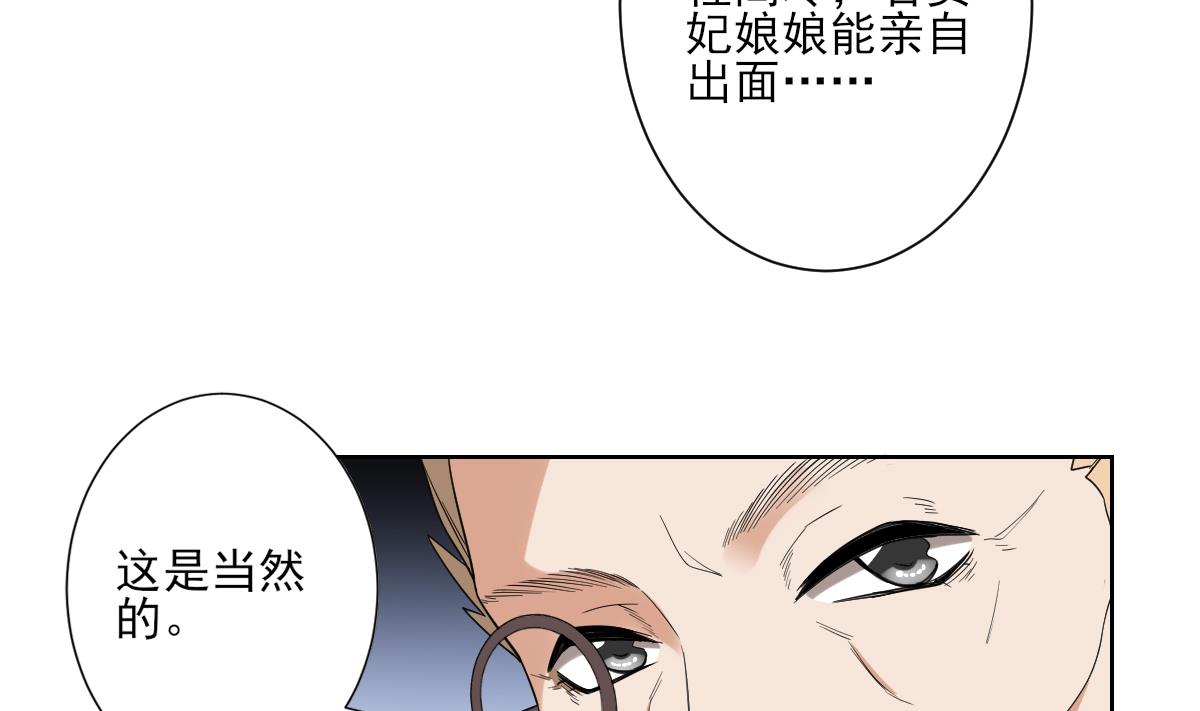 倾城之上韩漫全集-第163话 纳兰佳琪黑化无删减无遮挡章节图片 
