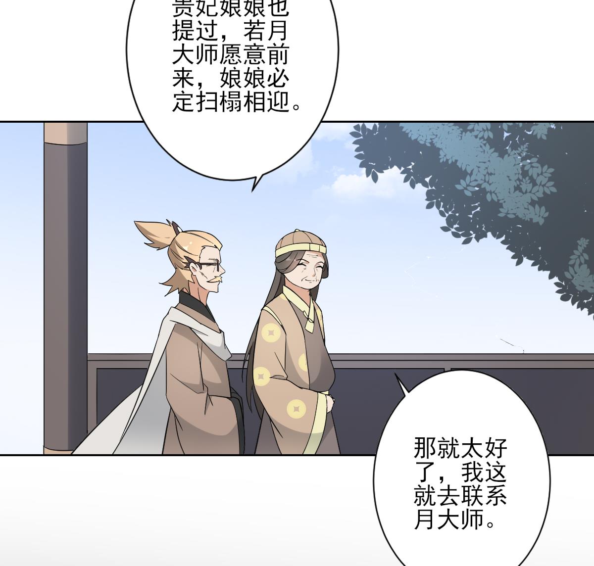 倾城之上韩漫全集-第163话 纳兰佳琪黑化无删减无遮挡章节图片 