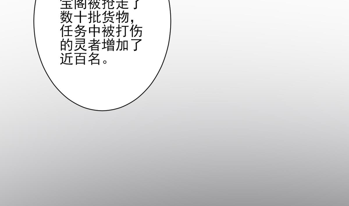 倾城之上韩漫全集-第163话 纳兰佳琪黑化无删减无遮挡章节图片 