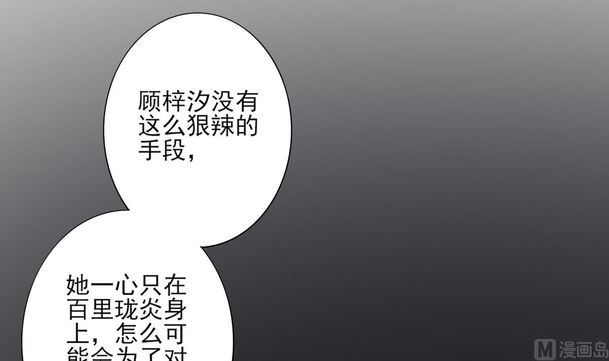 倾城之上韩漫全集-第163话 纳兰佳琪黑化无删减无遮挡章节图片 