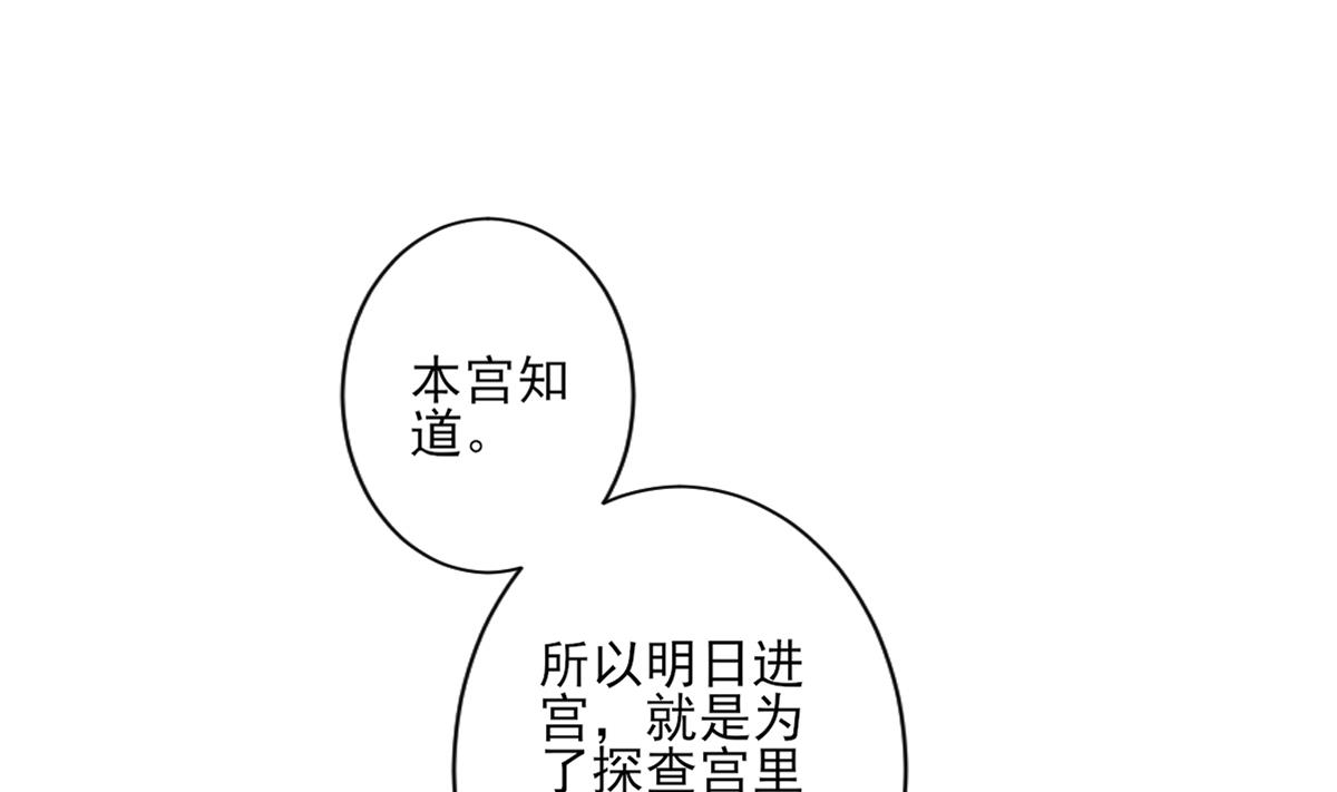 倾城之上韩漫全集-第163话 纳兰佳琪黑化无删减无遮挡章节图片 