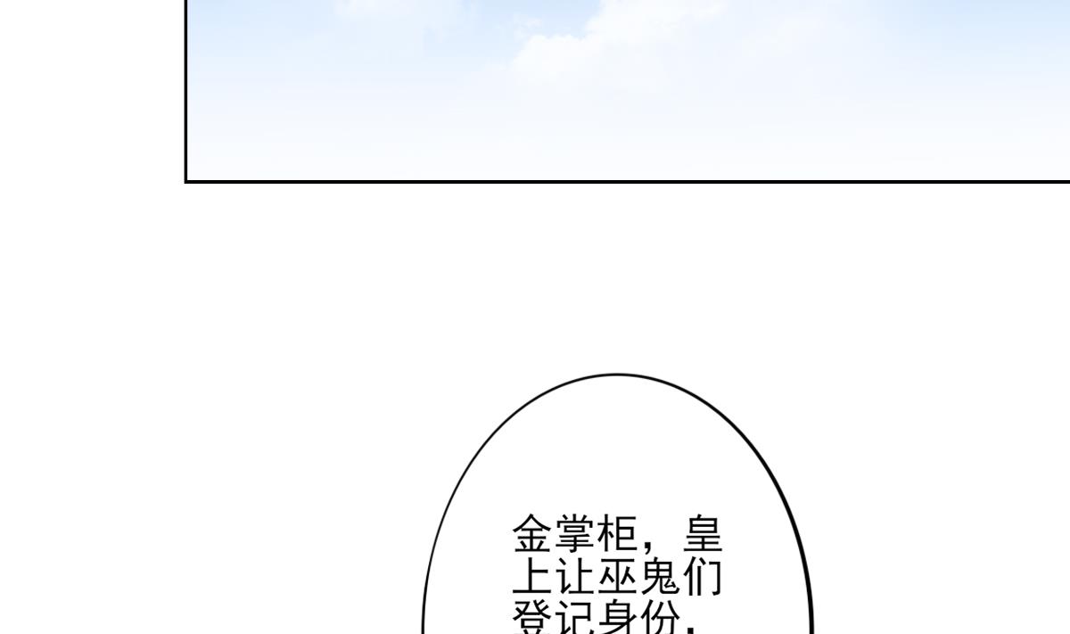 倾城之上韩漫全集-第163话 纳兰佳琪黑化无删减无遮挡章节图片 