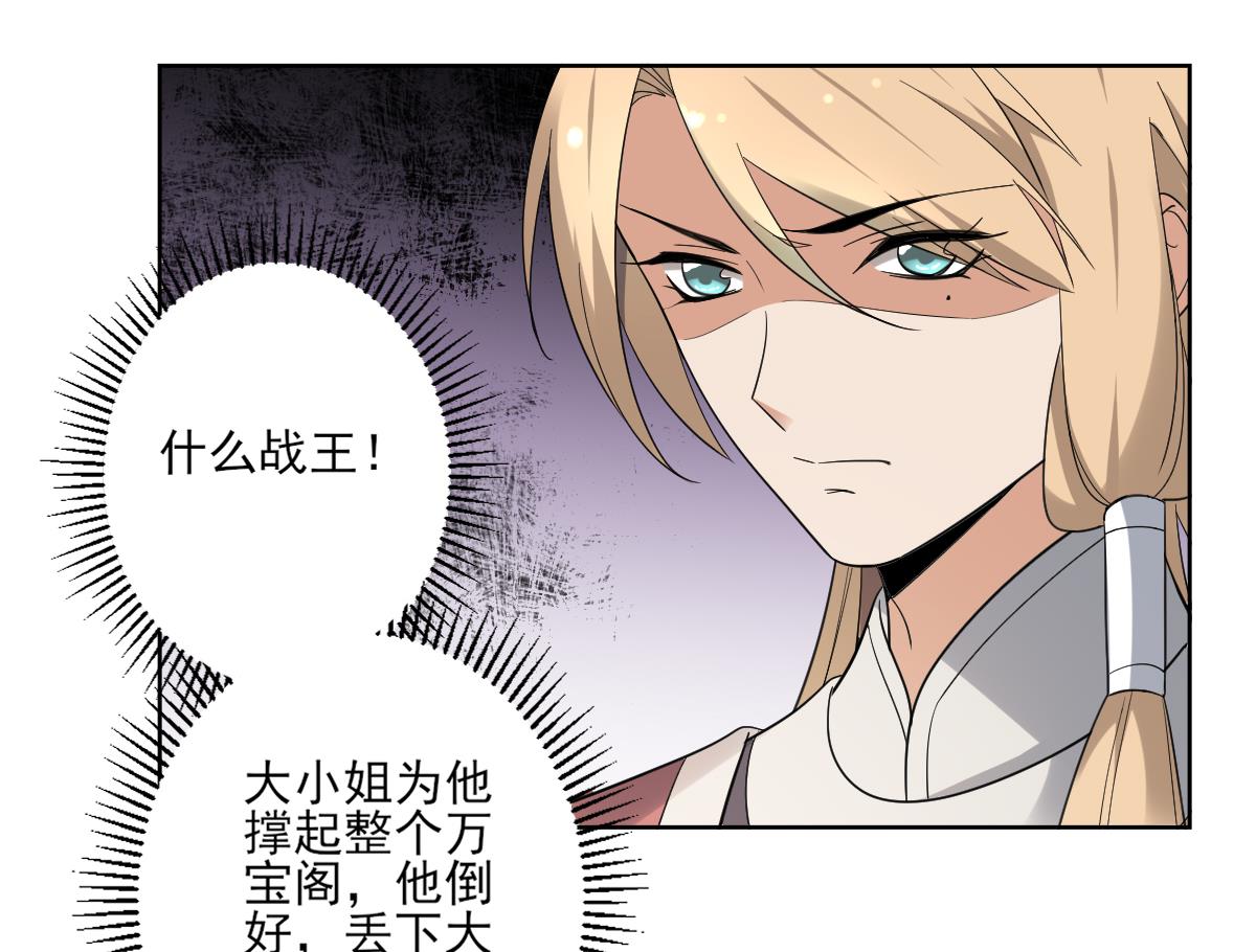 倾城之上韩漫全集-第163话 纳兰佳琪黑化无删减无遮挡章节图片 
