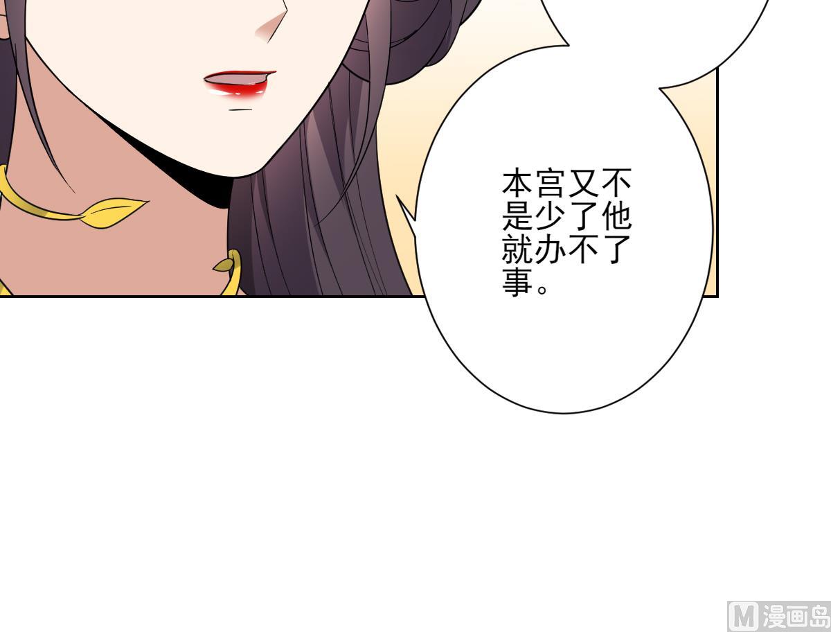 倾城之上韩漫全集-第163话 纳兰佳琪黑化无删减无遮挡章节图片 
