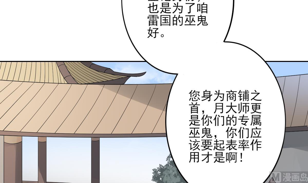 倾城之上韩漫全集-第163话 纳兰佳琪黑化无删减无遮挡章节图片 