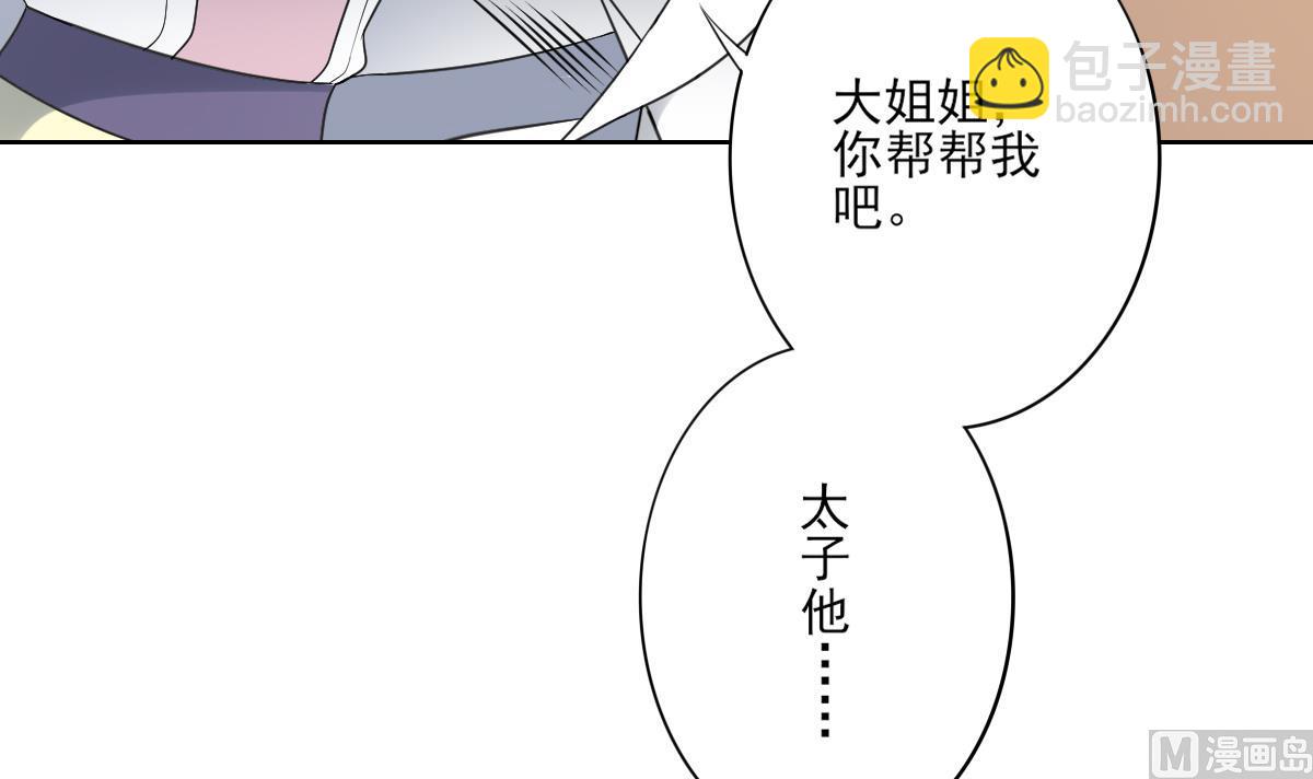 倾城之上韩漫全集-第163话 纳兰佳琪黑化无删减无遮挡章节图片 