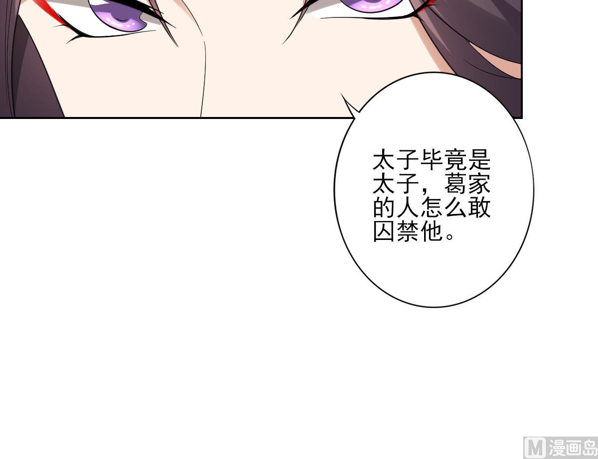 倾城之上韩漫全集-第163话 纳兰佳琪黑化无删减无遮挡章节图片 
