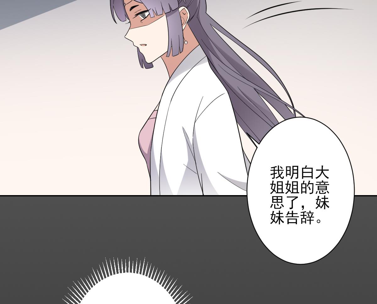 倾城之上韩漫全集-第163话 纳兰佳琪黑化无删减无遮挡章节图片 