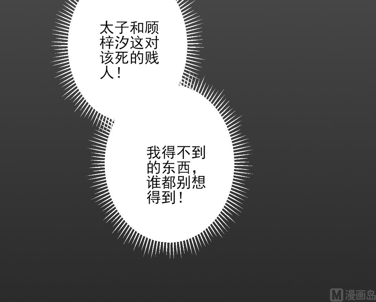 倾城之上韩漫全集-第163话 纳兰佳琪黑化无删减无遮挡章节图片 