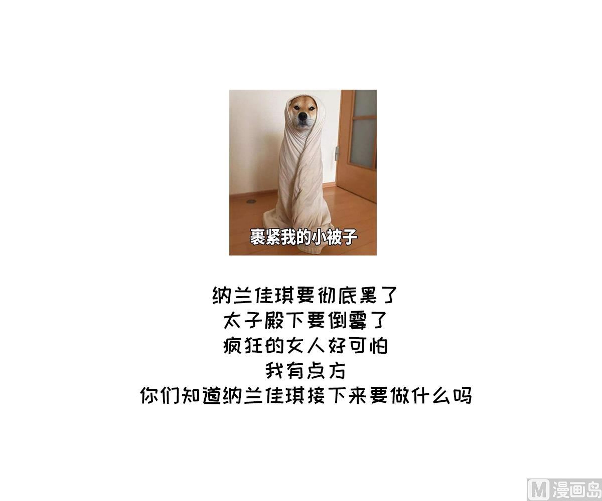 倾城之上韩漫全集-第163话 纳兰佳琪黑化无删减无遮挡章节图片 