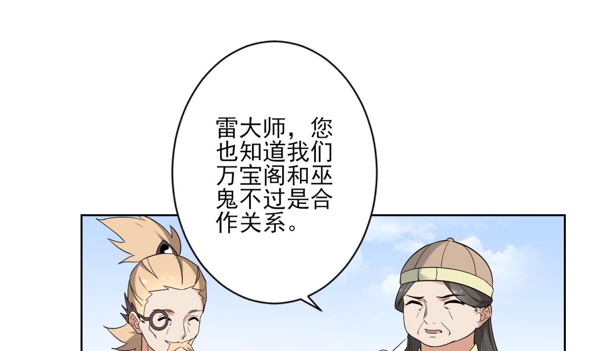 倾城之上韩漫全集-第163话 纳兰佳琪黑化无删减无遮挡章节图片 