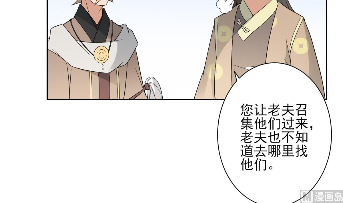 倾城之上韩漫全集-第163话 纳兰佳琪黑化无删减无遮挡章节图片 