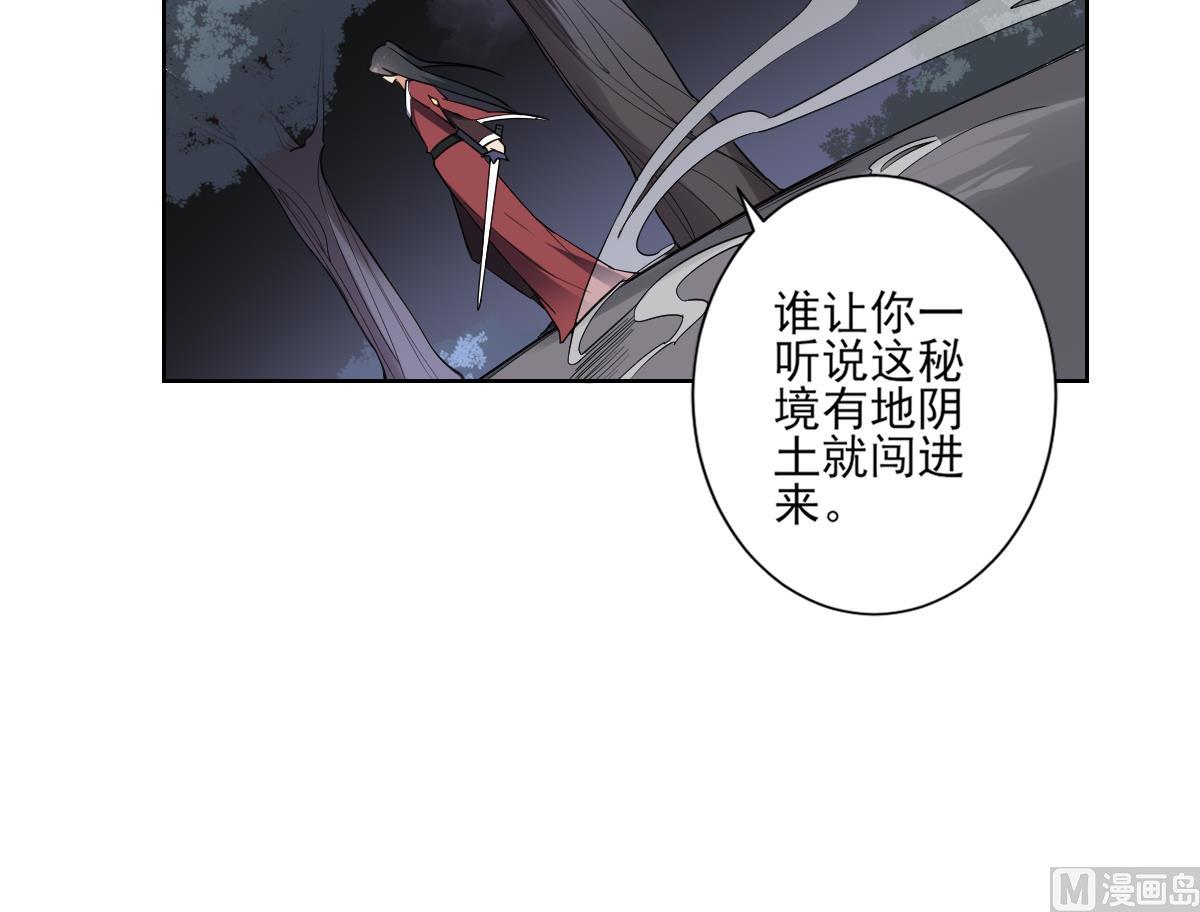 倾城之上韩漫全集-第164话 百里珑炎的下落无删减无遮挡章节图片 
