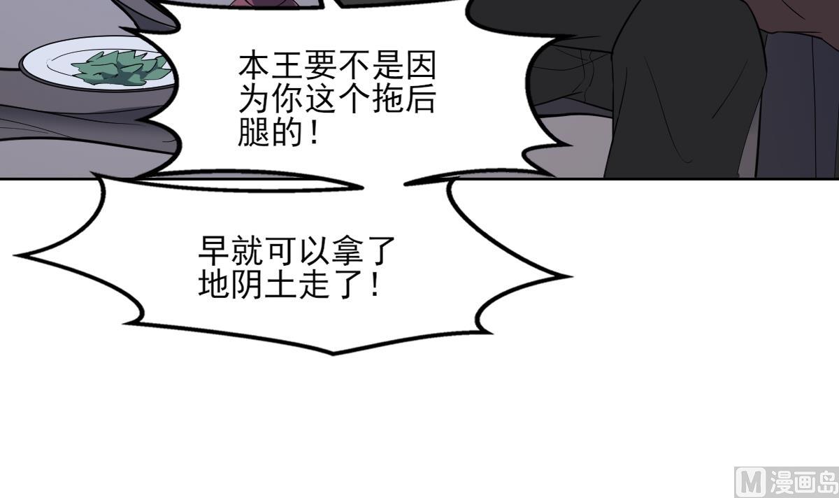 倾城之上韩漫全集-第164话 百里珑炎的下落无删减无遮挡章节图片 