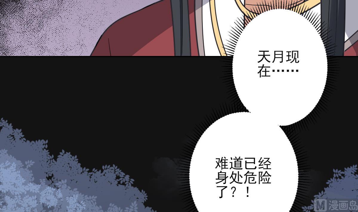 倾城之上韩漫全集-第164话 百里珑炎的下落无删减无遮挡章节图片 