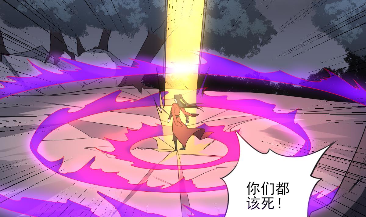 倾城之上韩漫全集-第164话 百里珑炎的下落无删减无遮挡章节图片 