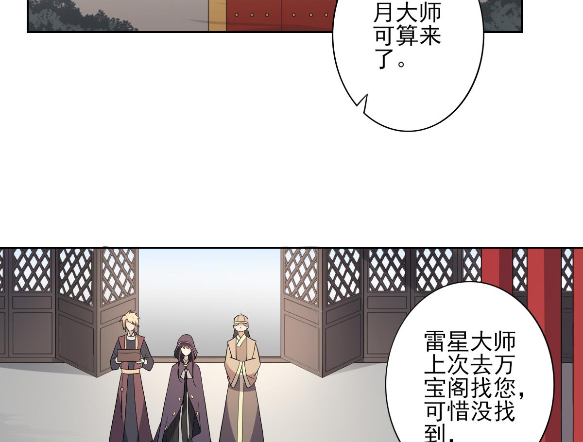 倾城之上韩漫全集-第164话 百里珑炎的下落无删减无遮挡章节图片 