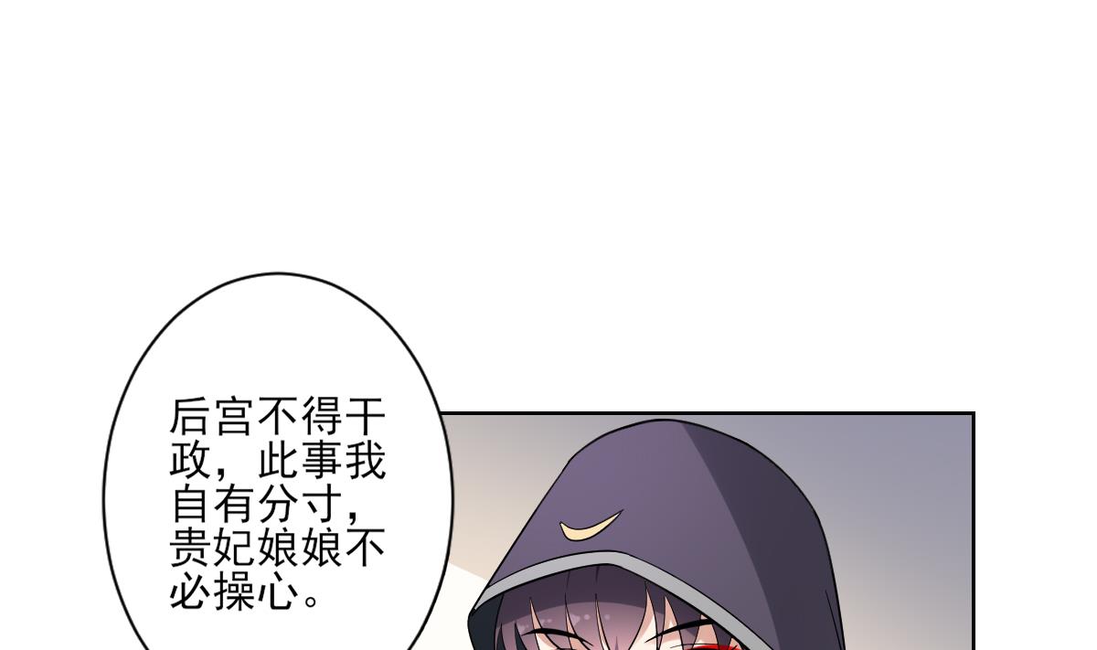 倾城之上韩漫全集-第164话 百里珑炎的下落无删减无遮挡章节图片 