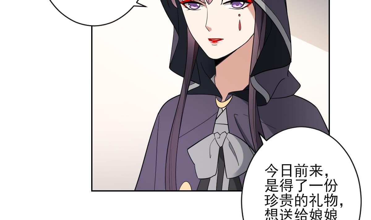 倾城之上韩漫全集-第164话 百里珑炎的下落无删减无遮挡章节图片 