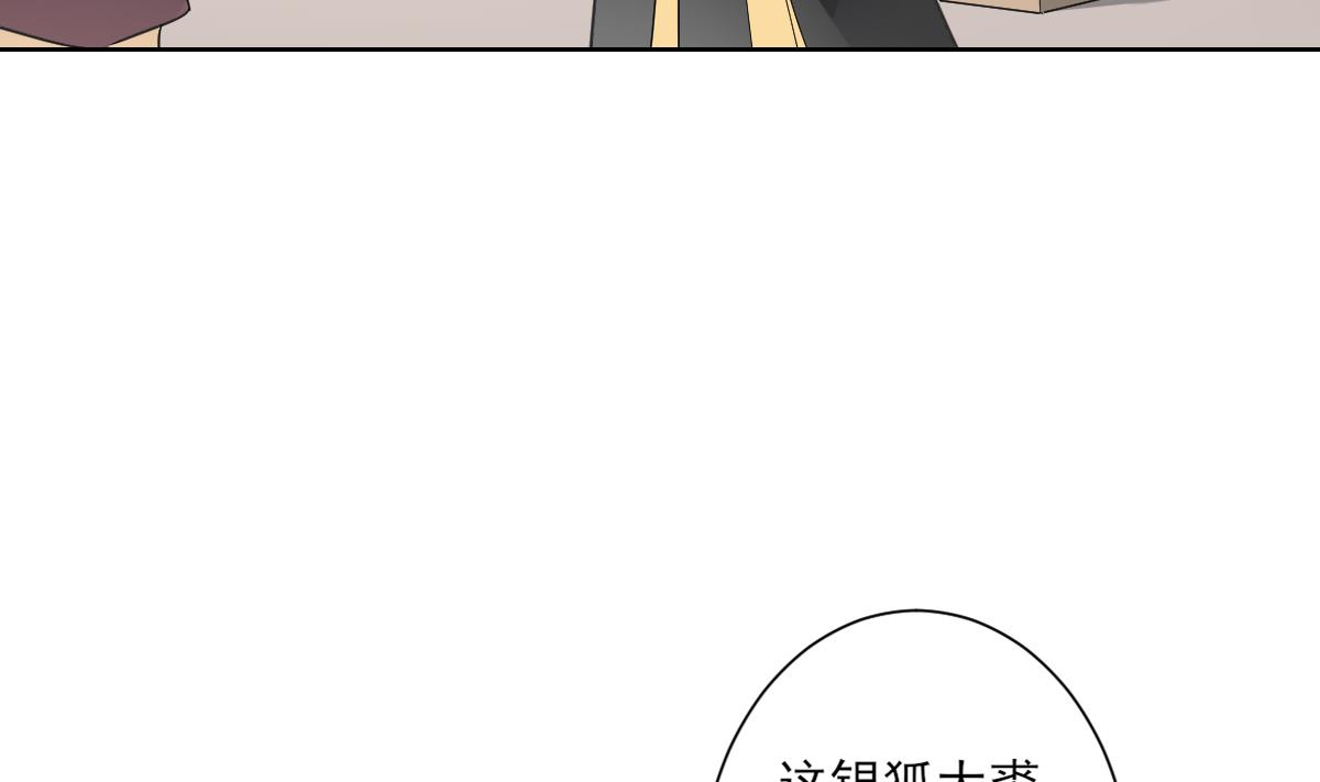 倾城之上韩漫全集-第164话 百里珑炎的下落无删减无遮挡章节图片 