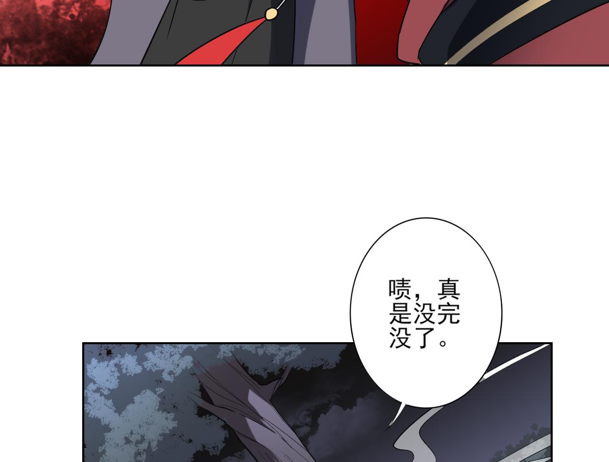 倾城之上韩漫全集-第164话 百里珑炎的下落无删减无遮挡章节图片 