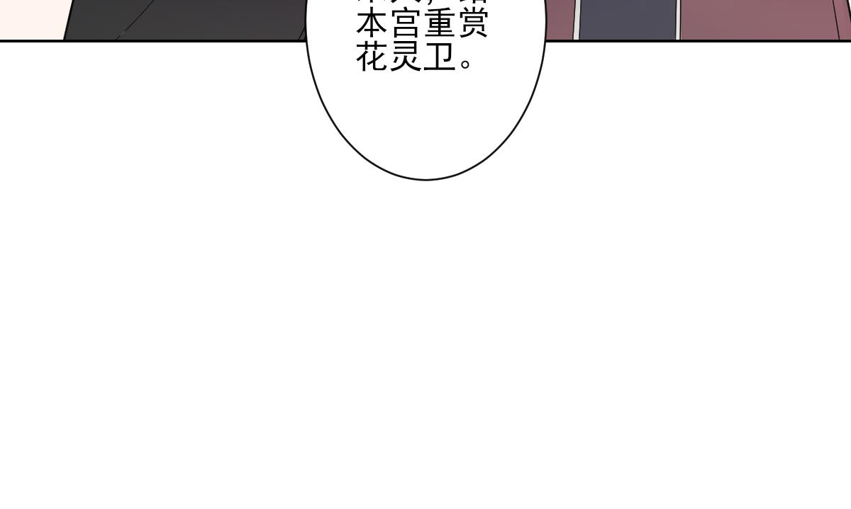倾城之上韩漫全集-第165话 揭穿顾乌雅无删减无遮挡章节图片 