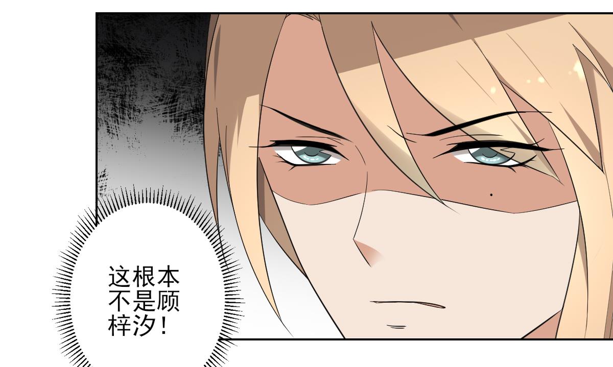 倾城之上韩漫全集-第165话 揭穿顾乌雅无删减无遮挡章节图片 