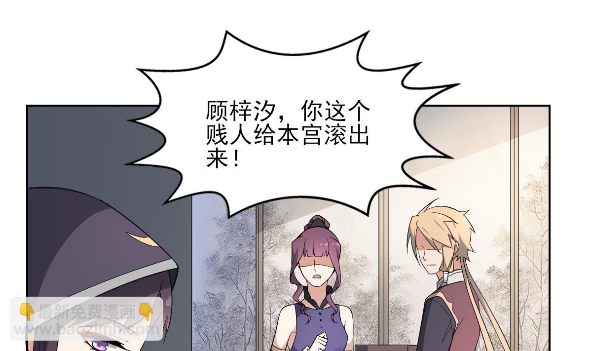 倾城之上韩漫全集-第165话 揭穿顾乌雅无删减无遮挡章节图片 