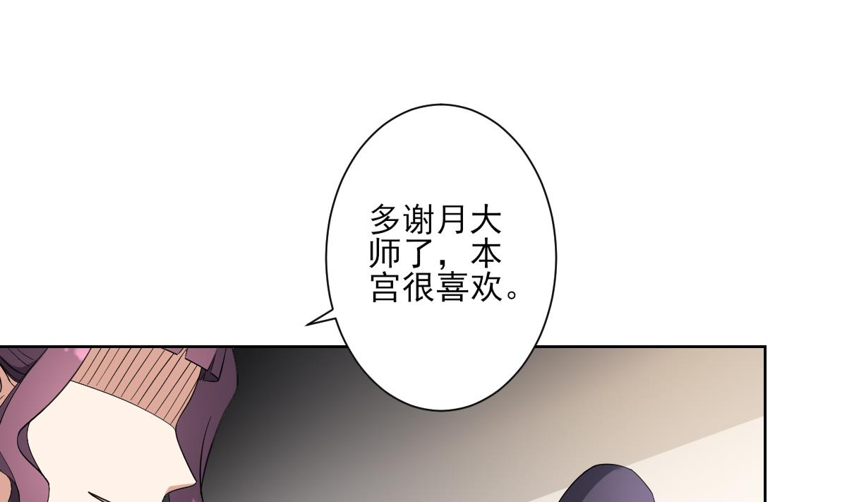 倾城之上韩漫全集-第165话 揭穿顾乌雅无删减无遮挡章节图片 