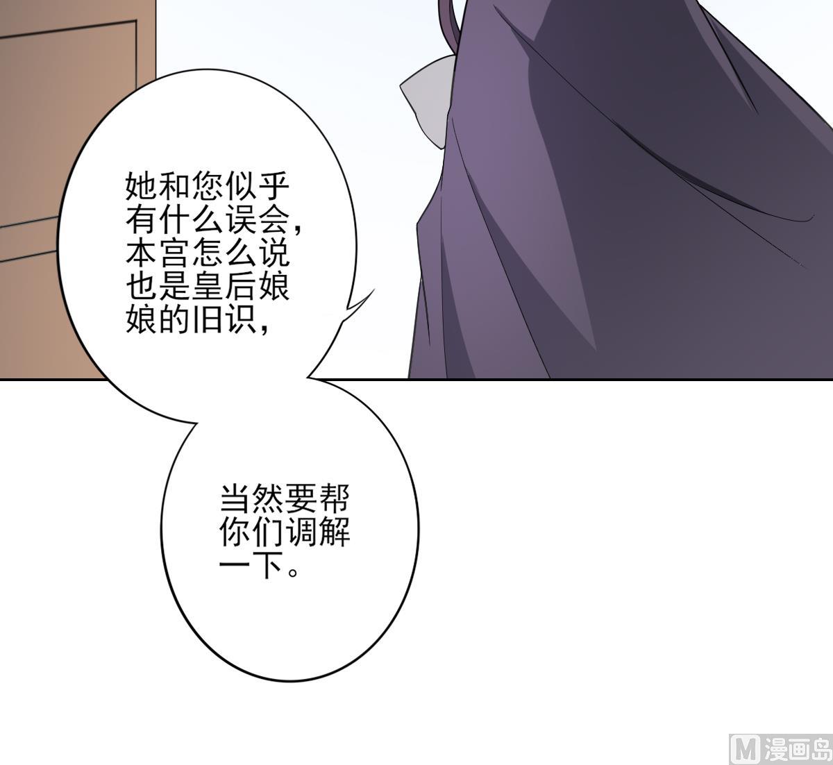 倾城之上韩漫全集-第165话 揭穿顾乌雅无删减无遮挡章节图片 