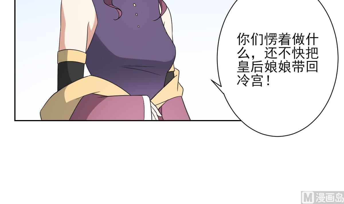 倾城之上韩漫全集-第165话 揭穿顾乌雅无删减无遮挡章节图片 