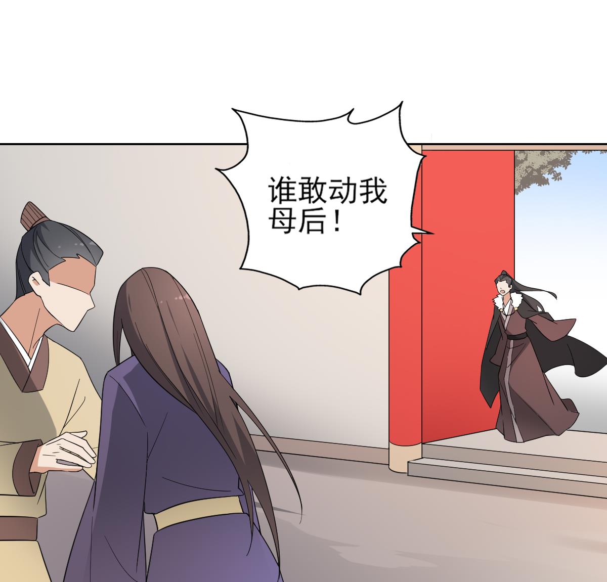 倾城之上韩漫全集-第165话 揭穿顾乌雅无删减无遮挡章节图片 