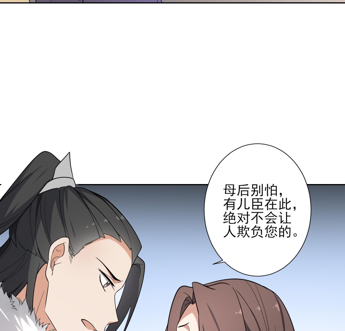 倾城之上韩漫全集-第165话 揭穿顾乌雅无删减无遮挡章节图片 