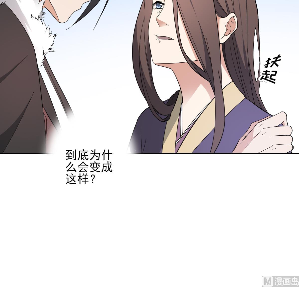 倾城之上韩漫全集-第165话 揭穿顾乌雅无删减无遮挡章节图片 