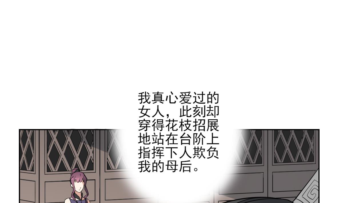 倾城之上韩漫全集-第165话 揭穿顾乌雅无删减无遮挡章节图片 