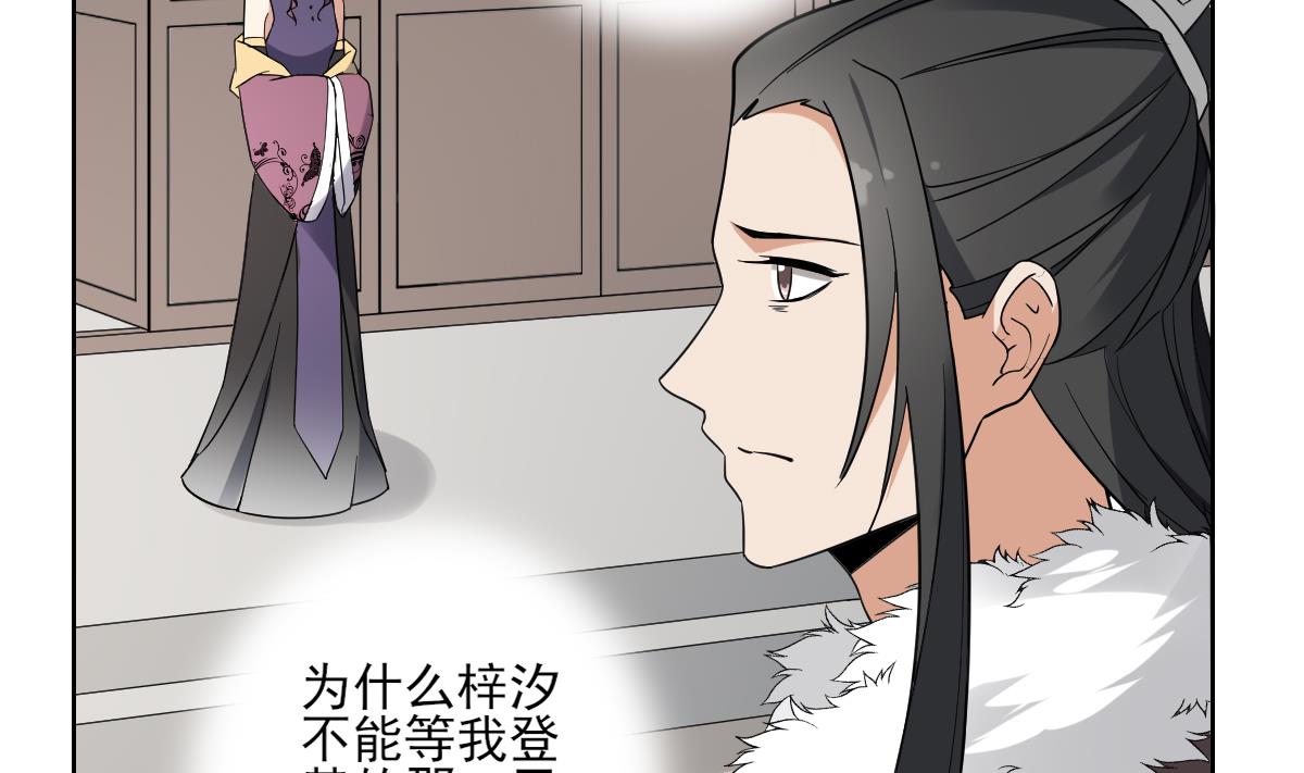 倾城之上韩漫全集-第165话 揭穿顾乌雅无删减无遮挡章节图片 