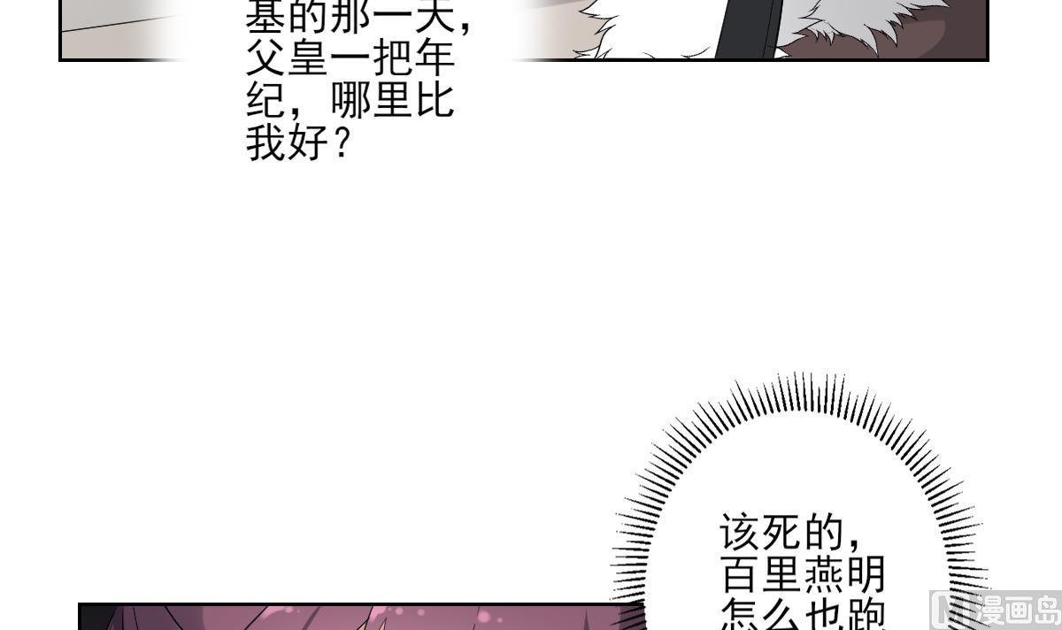 倾城之上韩漫全集-第165话 揭穿顾乌雅无删减无遮挡章节图片 