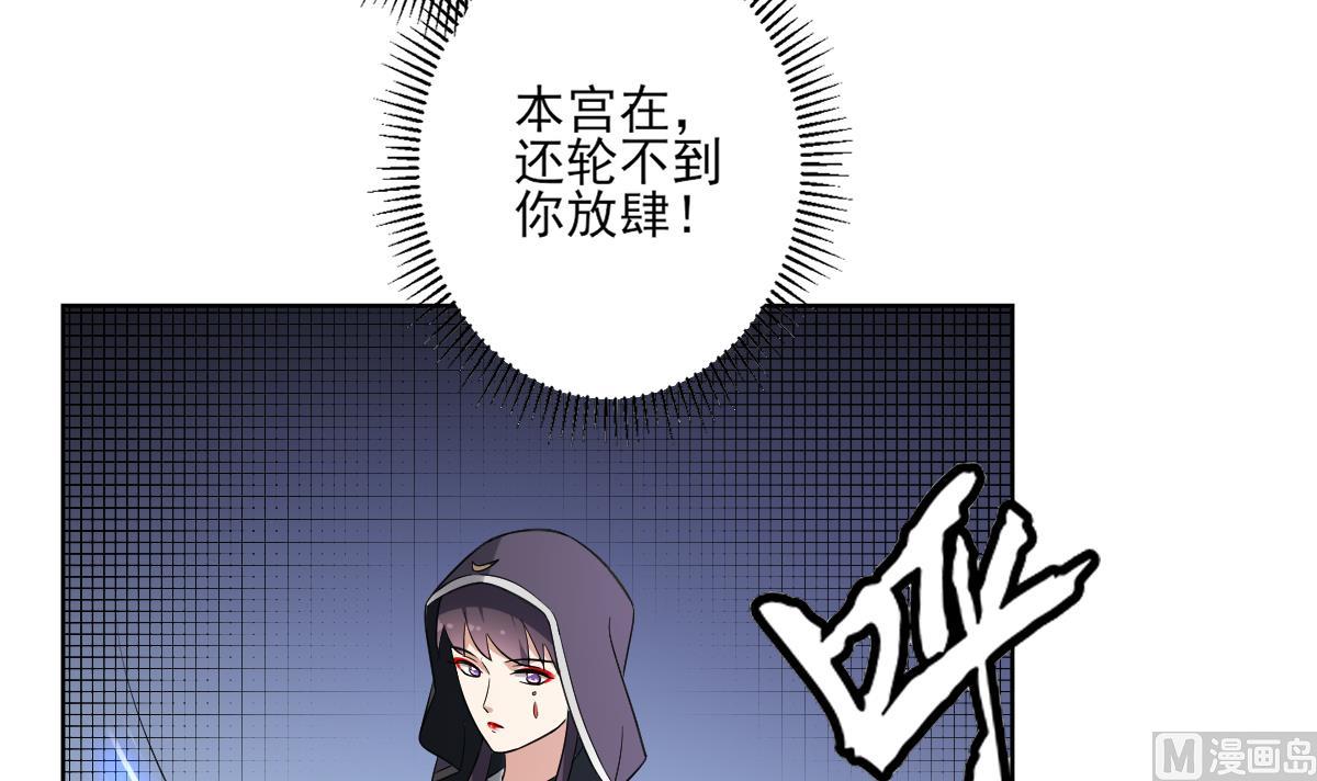 倾城之上韩漫全集-第165话 揭穿顾乌雅无删减无遮挡章节图片 