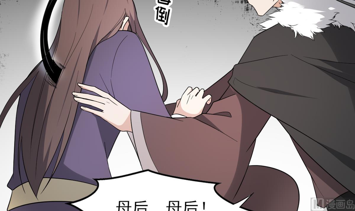 倾城之上韩漫全集-第165话 揭穿顾乌雅无删减无遮挡章节图片 