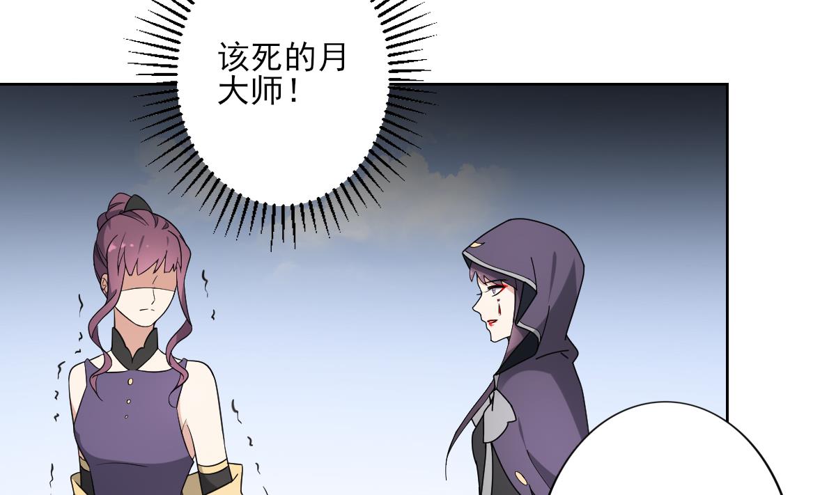 倾城之上韩漫全集-第165话 揭穿顾乌雅无删减无遮挡章节图片 