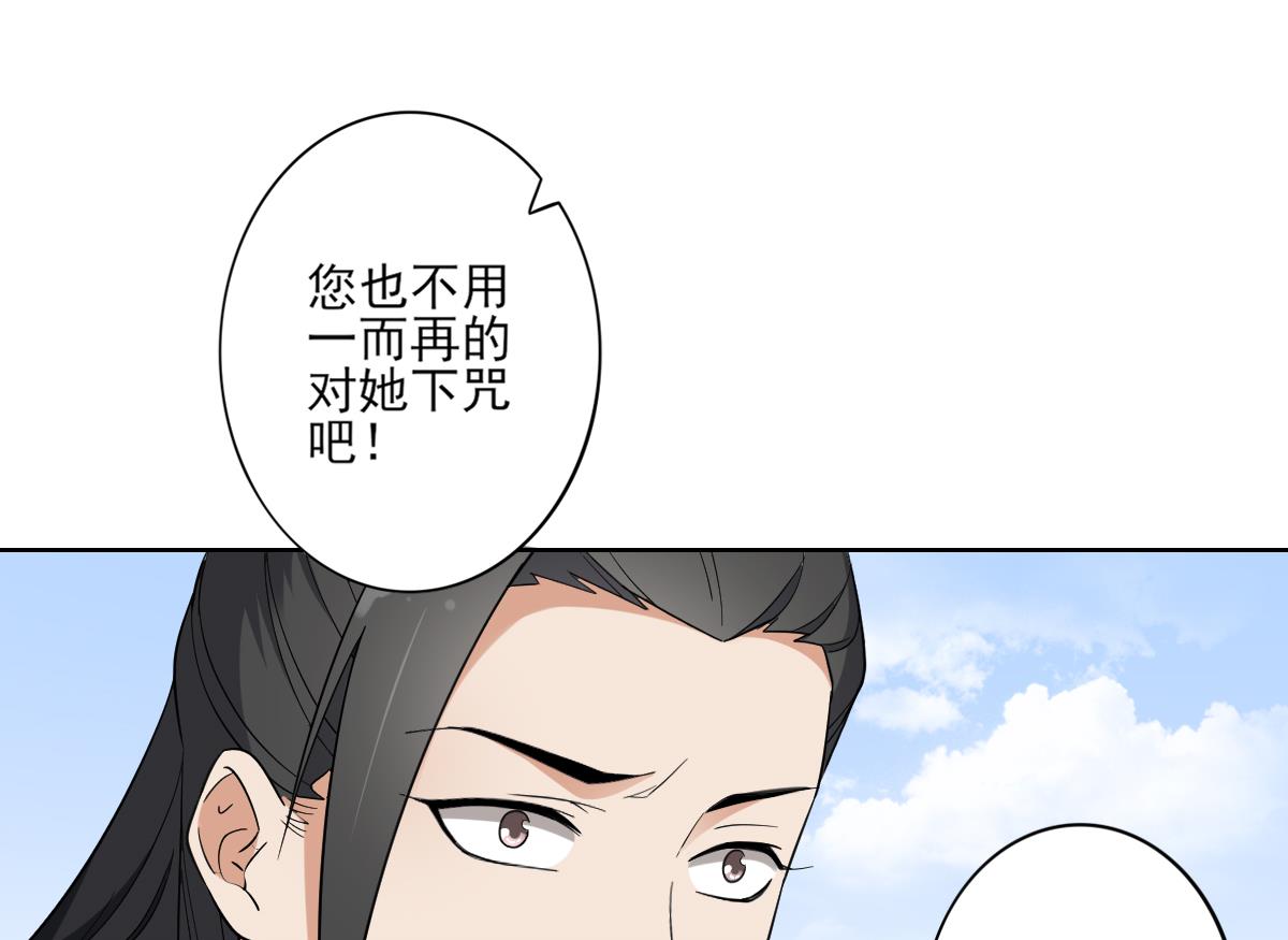 倾城之上韩漫全集-第165话 揭穿顾乌雅无删减无遮挡章节图片 