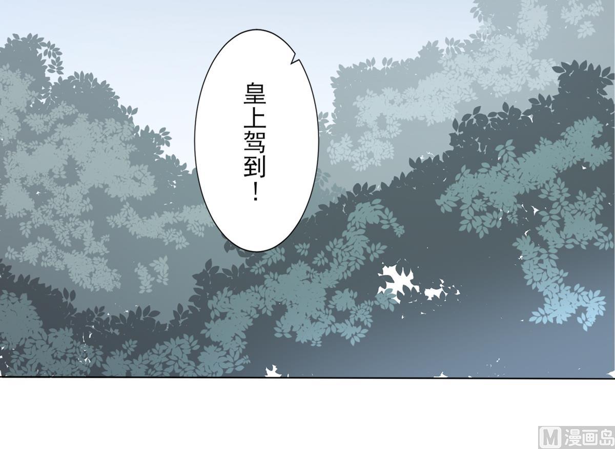 倾城之上韩漫全集-第165话 揭穿顾乌雅无删减无遮挡章节图片 