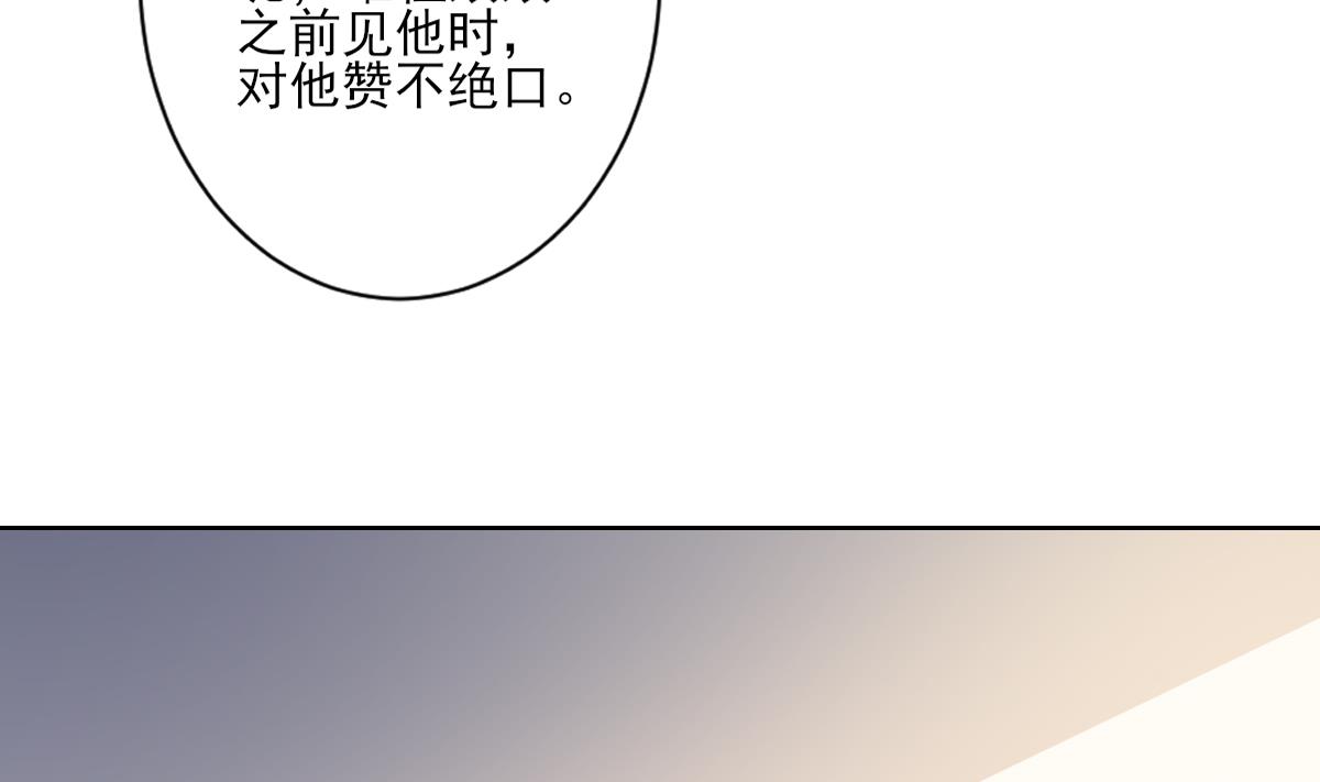 倾城之上韩漫全集-第165话 揭穿顾乌雅无删减无遮挡章节图片 