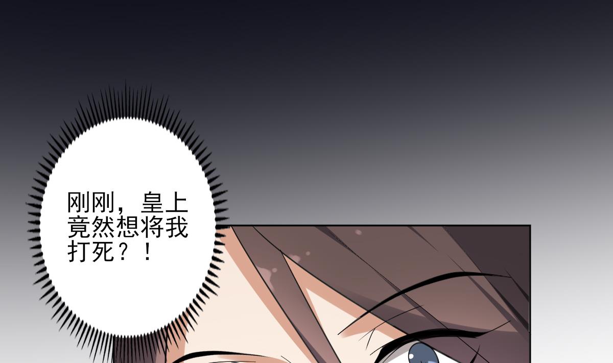 倾城之上韩漫全集-第166话 皇后冤死无删减无遮挡章节图片 
